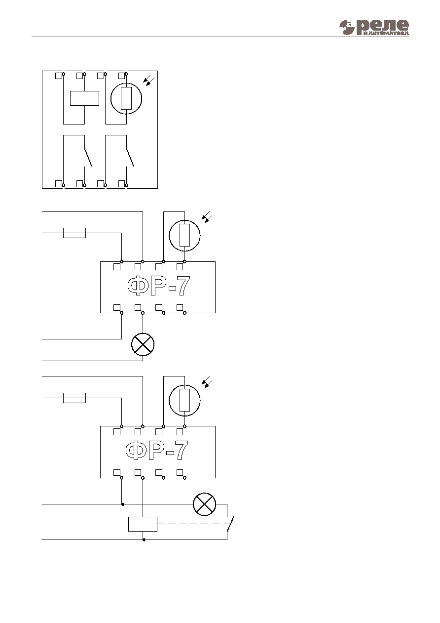 Схема реле фр 7е инструкция