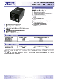 Datasheet BR2000A-220S24-CL manufacturer АЕДОН
