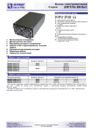 Datasheet DG800A-220S27-CL manufacturer АЕДОН
