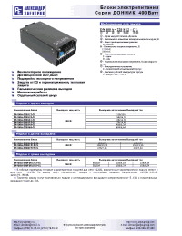 Datasheet DN400A-220S24-CL manufacturer АЕДОН