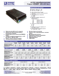 Datasheet KL200A-220T051212 manufacturer АЕДОН