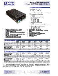 Datasheet KP600A-220S15 manufacturer АЕДОН