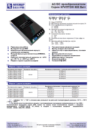 Datasheet KT800A-230D2727-CL(CN) manufacturer АЕДОН