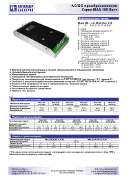 Datasheet МАА150-1С15С manufacturer АЕДОН