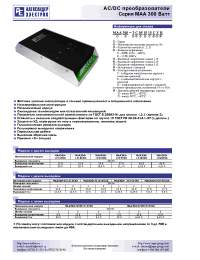 Datasheet МАА300-1С12С manufacturer АЕДОН