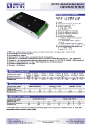 Datasheet МАА50-1С03С manufacturer АЕДОН