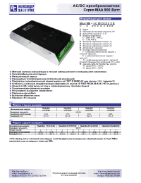 Datasheet МАА900-1С24С manufacturer АЕДОН