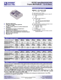 Datasheet МДМ10-1Г03ТУВТ manufacturer АЕДОН