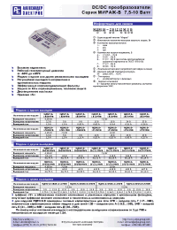 Datasheet МДМ10-1Г05МУВ manufacturer АЕДОН