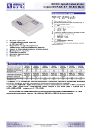 Datasheet МДМ120-1Н15ТУВТ manufacturer АЕДОН