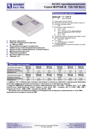 Datasheet МДМ120-1В05МУВ manufacturer АЕДОН