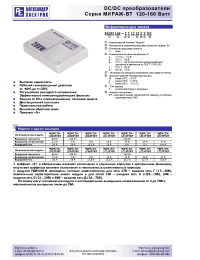Datasheet МДМ120-1В15ТУВТ manufacturer АЕДОН