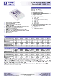 Datasheet МДМ15-2В1515СУ manufacturer АЕДОН