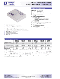 Datasheet МДМ160-1Г12МУВ manufacturer АЕДОН