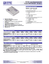 Datasheet МДМ30-1Н09ТУВТ manufacturer АЕДОН