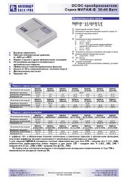 Datasheet МДМ30-1В24МУВ manufacturer АЕДОН