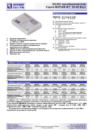 Datasheet МДМ30-2В1515ТУВТ manufacturer АЕДОН