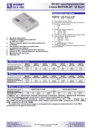 Datasheet МДМ30-3Н051515ТУВТ manufacturer АЕДОН
