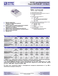 Datasheet МДМ3-1В03ТУВТ manufacturer АЕДОН