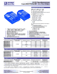 Datasheet MR10D-27S03-UM manufacturer АЕДОН