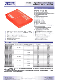 Datasheet MR160D-230S05-UT manufacturer АЕДОН