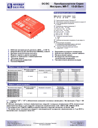 Datasheet MR20D-27S09-UT manufacturer АЕДОН