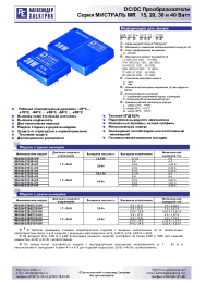 Datasheet MR40D-27D0515-UM manufacturer АЕДОН