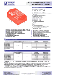 Datasheet MR6D-27S12-UT manufacturer АЕДОН