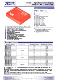 Datasheet MR80D-110S05-UT manufacturer АЕДОН