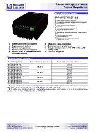 Datasheet MRB320/2D-230S15-UT manufacturer АЕДОН
