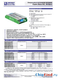 Datasheet NN60A-230T051515-CL(CN) производства АЕДОН