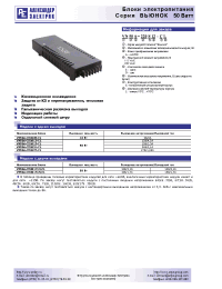 Datasheet VN50A-220S15-CL manufacturer АЕДОН