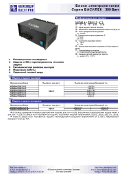 Datasheet VS300A-220S27-CL manufacturer АЕДОН
