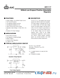 Datasheet AIC1117 manufacturer AIC