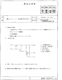 Datasheet STR50103 manufacturer Allegro