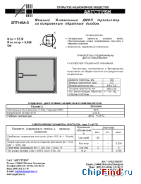 Datasheet 2П7149А-5 manufacturer Ангстрем