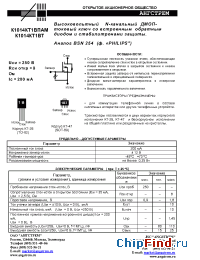 Datasheet К1014КТ1ВПАМ manufacturer Ангстрем