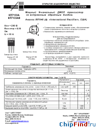 Datasheet КП7133A manufacturer Ангстрем