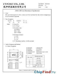 Datasheet RL2550H-1/2W производства Cyntec