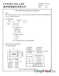 Datasheet RL2550L-3/4W manufacturer Cyntec