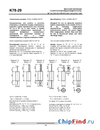 Datasheet K78-29 manufacturer Элкод