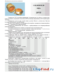 Datasheet 2РТТ20КПЭ2Г4В manufacturer Элекон