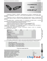 Datasheet ОНЦ-ВГ-6-7-Р13-В manufacturer Элекон