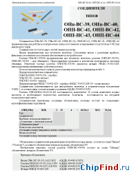 Datasheet ОНп-ВС-40 manufacturer Элекон