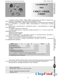 Datasheet СНЦ27-4/14В-1-б-В manufacturer Элекон