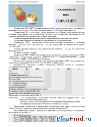 Datasheet СШР manufacturer Элекон