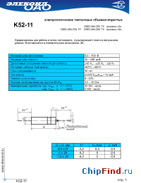 Datasheet К52-11 100мкФ 50В manufacturer Элеконд