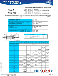 Datasheet К52-1 330мкФ 6,3В manufacturer Элеконд