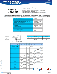 Datasheet K52-1БМ 150мкФ 25В производства Элеконд