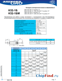 Datasheet K52-1БМ 150мкФ 6,3В manufacturer Элеконд